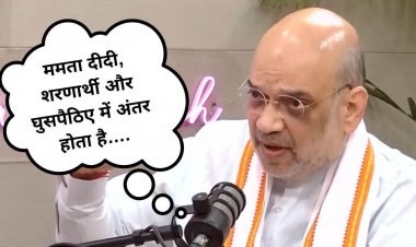 Amit Shah On CAA: ‘कभी वापस नहीं होगा सीएए कानून’, अमित शाह के बयान के बाद छिड़ी सियासी जंग, भड़का विपक्ष