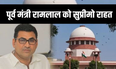 पूर्व मंत्री रामलाल को SC से बड़ी राहत, कोर्ट ने कहा– आपराधिक अदालत अपने फैसले की समीक्षा या वापसी नहीं कर सकती