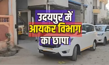 उदयपुर और जयपुर में NHAI ठेकेदारों पर IT रेड, घर और ऑफिस में मारा छापा