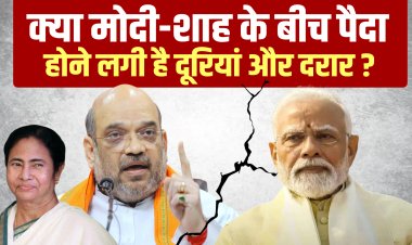 ममता की मोदी को सलाह, शाह से रहे सावधान बन सकते हैं मीर जाफर, क्या है पूरी कहानी पढ़िए...