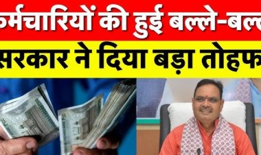 दीपावली पर सरकार का तोहफा, 6 लाख कर्मचारियों को मिलेगा बोनस
