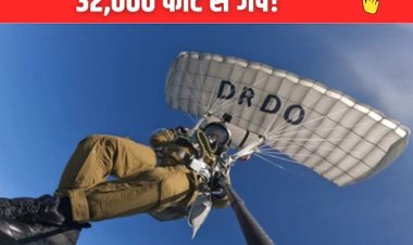 मेड इन इंडिया पैराशूट का सफल परीक्षण, 32,000 फीट से छलांग, आत्मनिर्भर भारत की बड़ी उड़ान