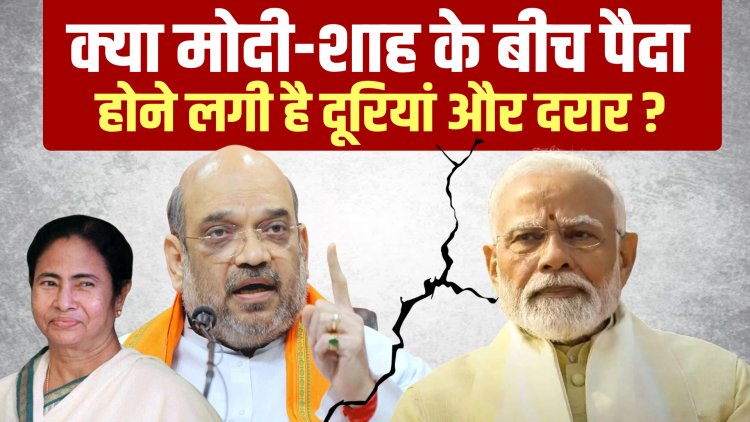 ममता की मोदी को सलाह, शाह से रहे सावधान बन सकते हैं मीर जाफर, क्या है पूरी कहानी पढ़िए...