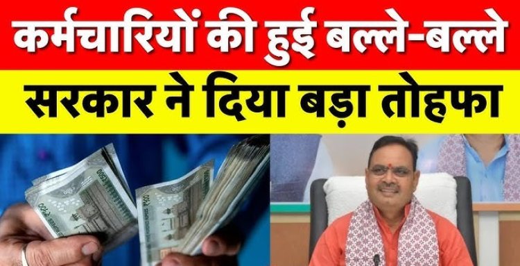 दीपावली पर सरकार का तोहफा, 6 लाख कर्मचारियों को मिलेगा बोनस