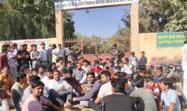 ग्रामीणों ने सरकारी स्कूल पर जड़ा ताला, शिक्षक पर छात्रा से अश्लील हरकत का आरोप