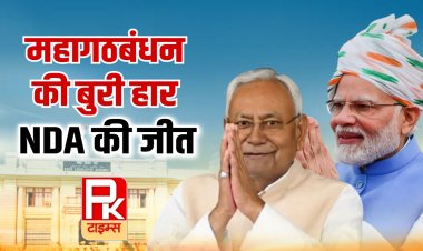 रिकॉर्ड जीत के साथ बिहार में NDA सरकार, CM से मिलने पहुंचे सम्राट, महागठबंधन 28 पर सिमटी