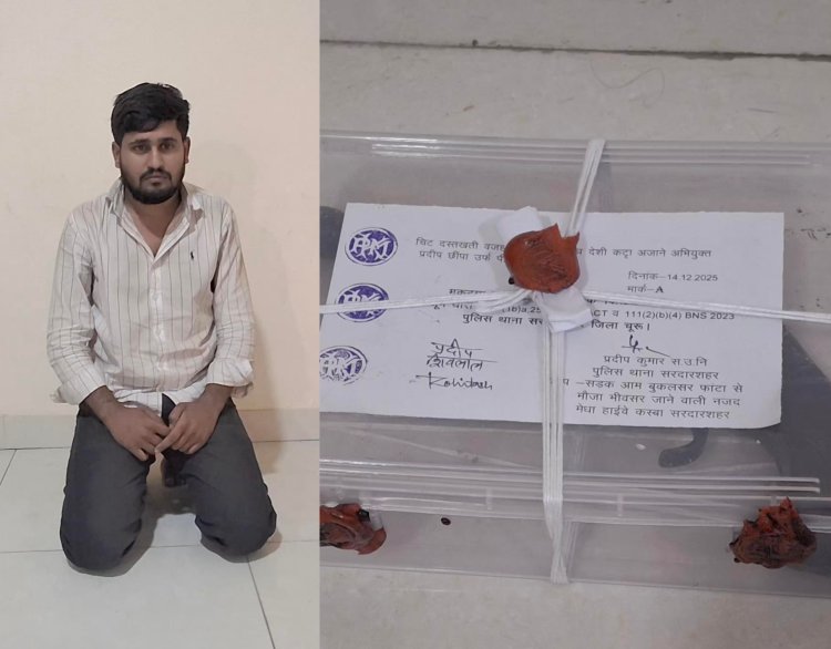 रोहित गोदारा गैंग का सक्रिय गुर्गा अवैध कट्टे के साथ चूरू में गिरफ्तार