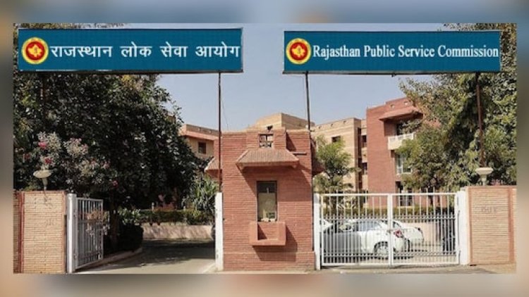 RPSC Interview Calendar 2026 जारी, RAS-2024 और सहायक आचार्य भर्ती के इंटरव्यू की तारीखें घोषित