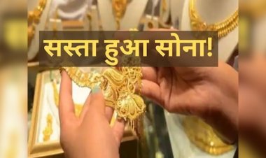 सोने-चांदी में निवेश करने वालों जरा रुकना…