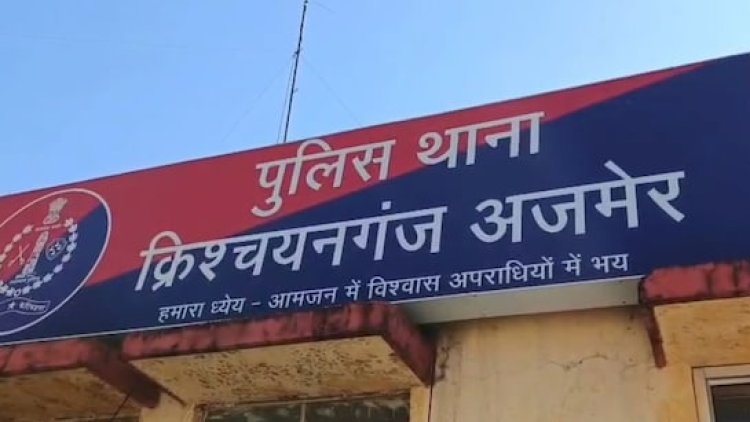 अजमेर में अंतरराष्ट्रीय ठगी का मामला, फार्मा कंपनी के डायरेक्टर से 1.05 लाख यूरो की धोखाधड़ी