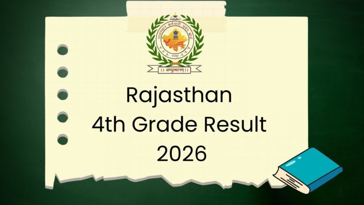 आज आएगा 4th Grade Result: चयन के बाद क्या करना होगा, किसके लिए जॉइन करना सही और कौन न करे आवेदन?