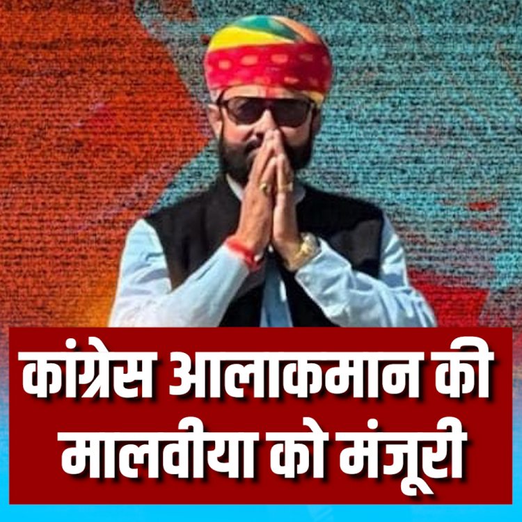 वागड़ की राजनीति में बड़ा मोड़, पंचायत चुनाव से पहले कांग्रेस का मास्टरस्ट्रोक?