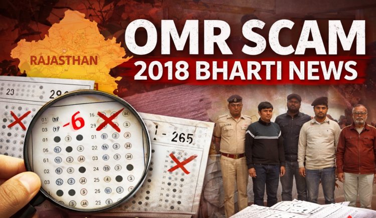 2018 की भर्तियों का काला सच: मेरिट से खिलवाड़, मेहनत से धोखा और युवाओं के भविष्य पर डाका