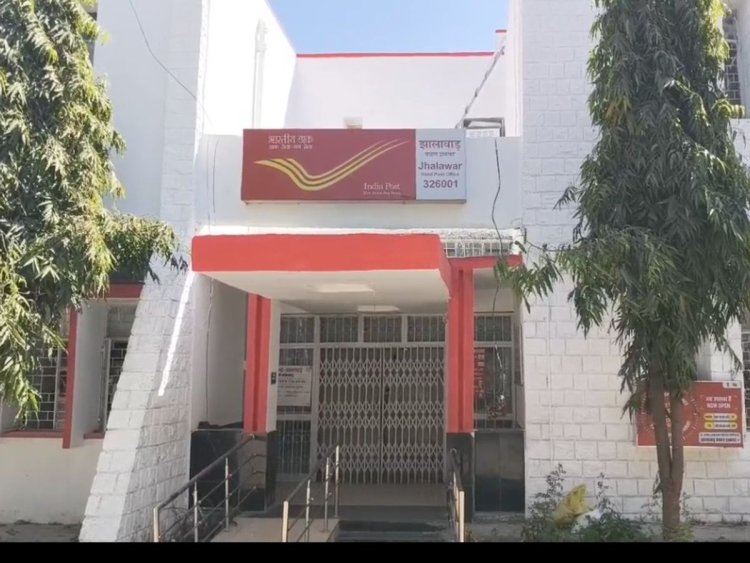 झालावाड़ डाकघर को बम से उड़ाने की मिली धमकी : ईमेल से मचा हड़कंप