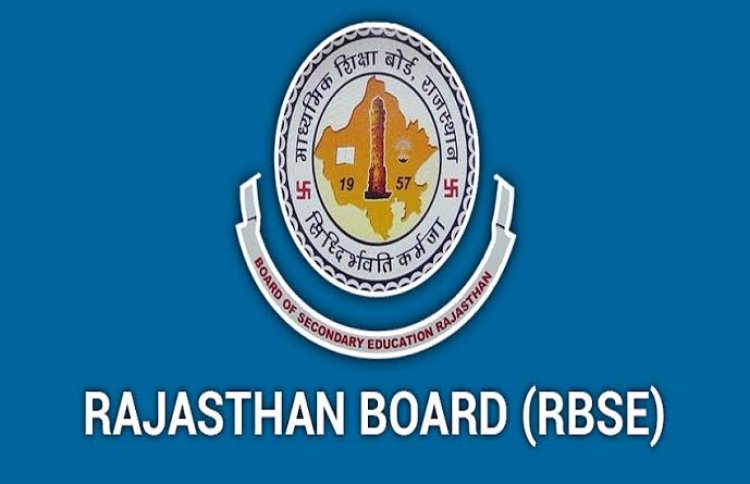RBSE 10वीं रिजल्ट जारी, पास प्रतिशत में बढ़ोतरी; अब गणित के साथ विज्ञान-अंग्रेजी में भी री-चेकिंग