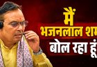 राजस्थान संपर्क हेल्पलाइन 181 पहुंचे CM भजनलाल शर्मा, खुद सुनी लोगों की समस्याएं