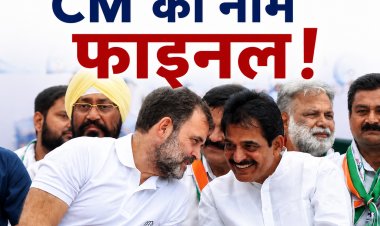 केरलम में CM का नाम फाइनल, बस होने वाली है घोषणा