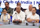इंडिया ब्लॉक की बैठक, कई मुद्दों पर बनी सहमति, DMK और आम आदमी पार्टी ने बनाई दूरी