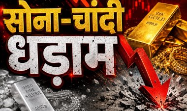 सोना-चांदी पर मार्केट धड़ाम, चांदी 16, 600 रुपये टूटी