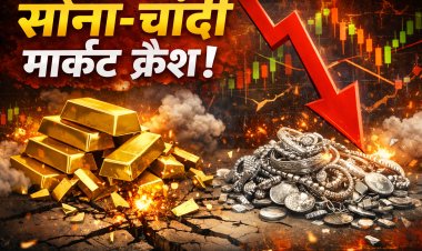 Gold-Silver rate:सोना-चांदी का मार्केट गिरा, शाम के भाव देखकर खरीदारी करना