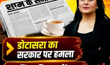 शिक्षा विभाग में तबादलों की बाढ़, गहलोत का सीएम शर्मा पर बयान, सांगानेर को 631 करोड़ की सौगात, दामाद ने ससुराल से 22 लाख उडाए... देखिए वीडियो