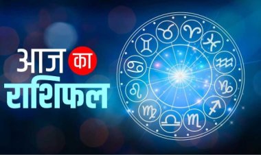 Aaj Ka Rashifal 27 June 2026: चंद्रमा के गोचर से इन राशियों की चमकेगी किस्मत, जानें मेष से मीन तक कैसा रहेगा आज का दिन