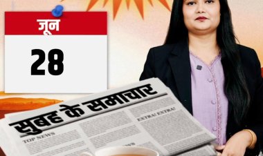 'सुबह के समाचार' – MSME दिवस पर उद्योगों को बड़ी सौगात से लेकर जयपुर महिला के आतंकी कनेक्शन, बेटे द्वारा मां की हत्या, रणथंभौर में टाइगर वीक की शुरुआत और 2.29 करोड़ के क्रिप्टो फ्रॉड के खुलासे तक... एक नजर दिनभर की बड़ी खबरों पर- देखें वीडियो..