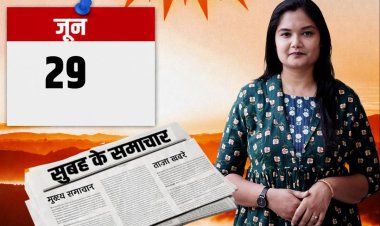 'सुबह के समाचार'- पचपदरा रिफाइनरी की तैयारियों से हाईकोर्ट की नियमित सुनवाई तक, गर्भवतियों के लिए ABHA कार्ड, दौसा मर्डर केस का खुलासा और राजस्थान में बारिश के अलर्ट समेत सुबह की 10 बड़ी खबरें... देखें वीडियो।