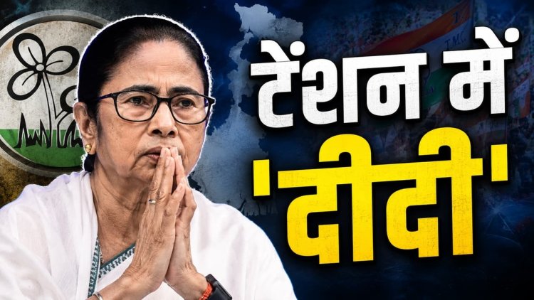 ममता बनर्जी की बढ़ेंगी मुश्किलें, FIR दर्ज...गृह मंत्रालय पर की थी विवादित टिप्पणी