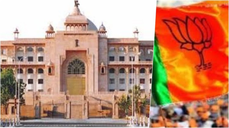 राजस्थान में राज्यसभा सीटों पर आज होगा सस्पेंस खत्म!  BJP शाम तक घोषित कर सकती है उम्मीदवार