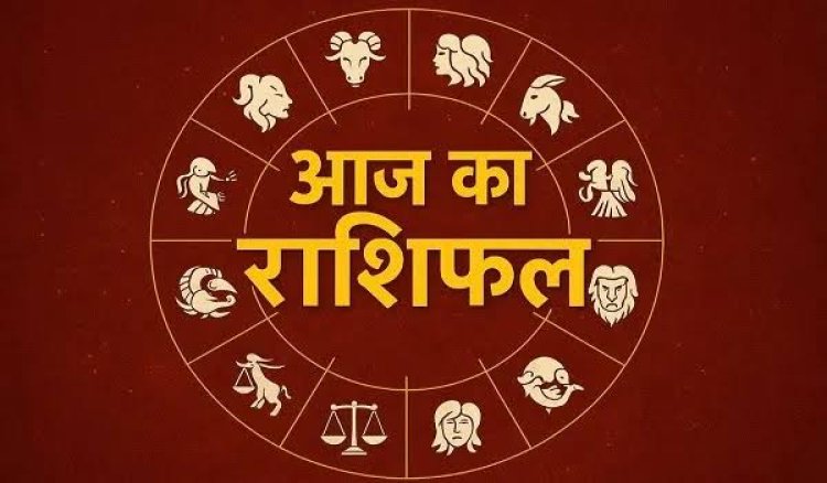 आज का राशिफल: शनि-चंद्रमा की युति से इन राशियों को मिलेगा लाभ, कुछ को रहना होगा सतर्क