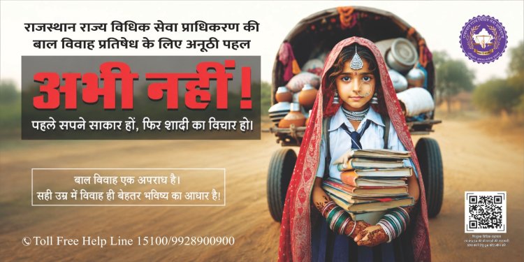विधिक सेवा प्राधिकरण का अनूठा प्रयोग, “न्याय छाया”- छांव भी, कानून की जानकारी भी