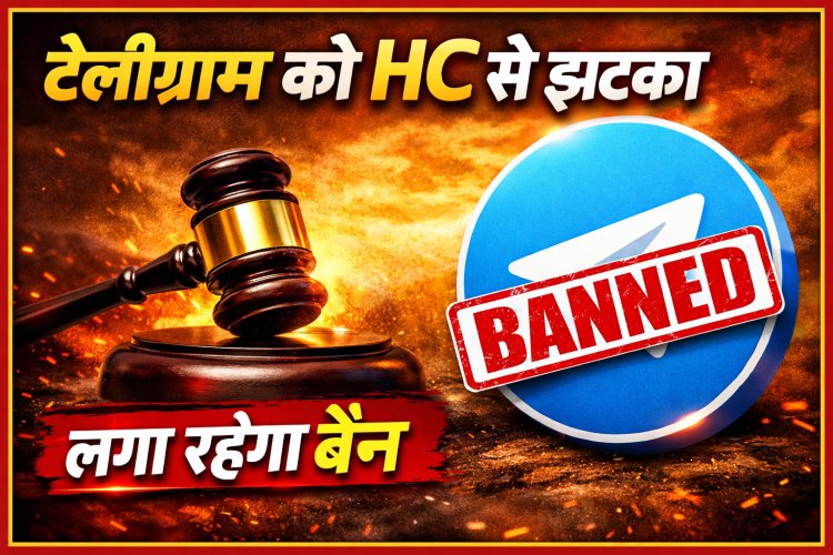 Telegram को हाईकोर्ट से नहीं मिली राहत, जारी रहेगी रोक, NEET UG री-एग्जाम से पहले सरकार के फैसले पर लगी मुहर