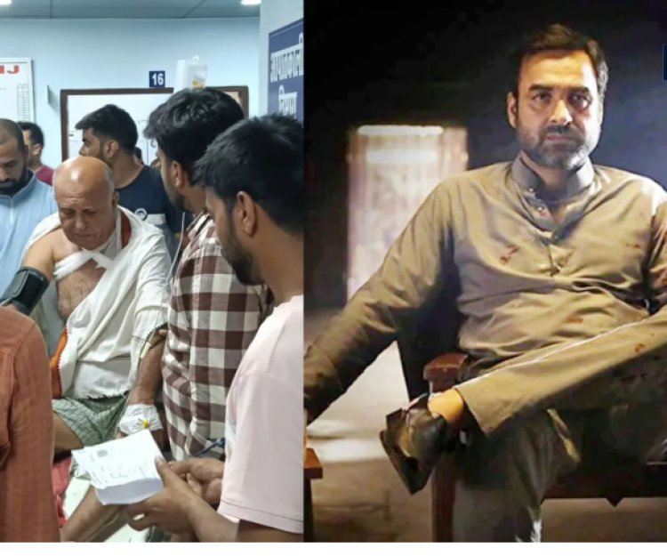 बॉलीवुड एक्टर पंकज त्रिपाठी के बड़े भाई पर जानलेवा हमला, आरोपी गिरफ्तार, पटना AIIMS में चल रहा इलाज