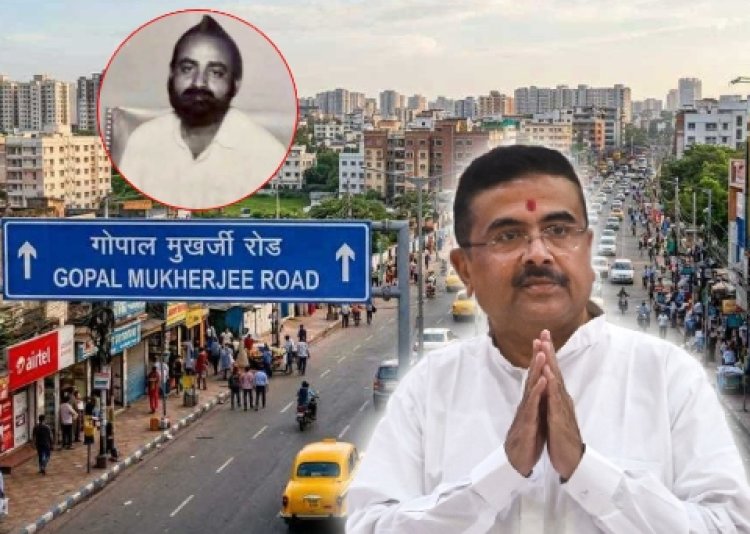 सड़क का नाम बदला तो इतिहास, पहचान और राजनीति पर छिड़ गई बहस....शुभेंदु के फैसले पर कांग्रेस का बड़ा सवाल
