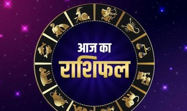 2 जुलाई 2026 का राशिफल: कई राशियों को मिलेगा भाग्य का साथ, व्यापार और निवेश में बनेंगे लाभ के योग