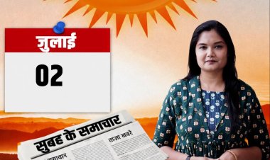 'सुबह के समाचार' – भाटी के गढ़ में बेनीवाल की एंट्री, लिव-इन पर पंचायत का तुगलकी फरमान, आसाराम को फिर राहत, जयपुर में आरक्षण प्रदर्शन पर बवाल, सीकर रोड पर जलभराव और राजस्थान में बारिश के अलर्ट समेत सुबह की बड़ी खबरें... देखें वीडियो।