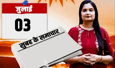 'सुबह के समाचार' – सलमान गद्दी गिरफ्तार, जगन गुर्जर हत्याकांड में बड़ा खुलासा, पीएम मोदी आज राजस्थान दौरे पर, पाक जासूसी नेटवर्क बेनकाब, ACB की बड़ी कार्रवाई और राजस्थान में मानसून की तेज बारिश समेत सुबह की बड़ी खबरें... देखें वीडियो