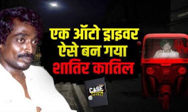 एक ऑटो ड्राइवर, ऐसे बन गया शातिर कातिल..South India के Auto Shankar के Crime की कहानी...