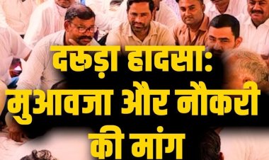 बाड़मेर में दर्दनाक हादसा, न्याय के लिए प्रदर्शन