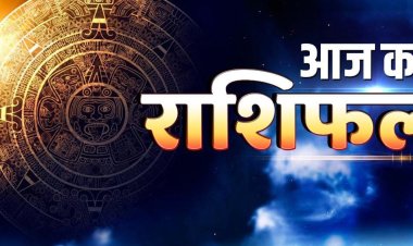 Aaj Ka Rashifal 21 July 2026: सिद्ध योग का शुभ संयोग, इन राशियों को मिलेगा धन लाभ और करियर में सफलता