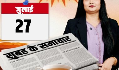 'सुबह के समाचार' – बीजेपी का जेन-जी मिशन, जैसलमेर में परिवार की सामूहिक मौत, जालोर बस-ट्रक हादसा, साइबर ठगों पर बड़ा एक्शन, राजस्थान में मानसून फिर एक्टिव समेत सुबह की 10 बड़ी खबरें, देखें वीडियो  @⁨S....⁩