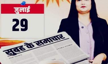 'सुबह के समाचार' – नीट विवाद पर भाजपा का बड़ा प्लान, पत्नी हत्याकांड में चार को उम्रकैद, मुकंदरा बना टाइगर सक्सेस मॉडल, ASI की कार ने तीन पटवारियों को रौंदा, सेटबैक विवाद में बुजुर्ग की हत्या समेत राजस्थान की 10 बड़ी खबरें, देखें वीडियो