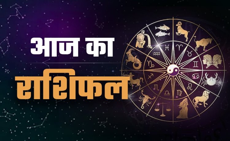 Aaj Ka Rashifal 13 July 2026: रोहिणी नक्षत्र और गुरु पुष्यामृत योग से चमकेगा भाग्य, जानें किस राशि को मिलेगा धन, करियर और प्रेम में लाभ