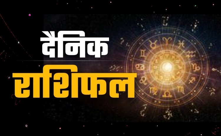 Aaj Ka Rashifal 20 July 2026: इन राशियों पर होगी धन और सफलता की बारिश, जानें आपका दिन कैसा रहेगा