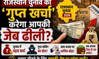राजस्थान चुनाव का 'गुप्त खर्चा' आपकी जेब ढीली करेगा? निकाय चुनाव में खर्च होंगे करीब 30 करोड़, जानिए किस शहर पर कितना पैसा