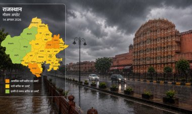 राजस्थान मौसम अपडेट: 14 अगस्त को कमजोर पड़ा मानसून, इन जिलों में बारिश और वज्रपात का अलर्ट; 17-18 अगस्त से फिर बदलेगा मौसम