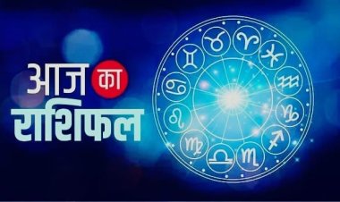Aaj Ka Rashifal: नाग पंचमी पर ग्रहों का खास संयोग, इन राशियों को मिलेगा लाभ, जानें मेष से मीन तक राशिफल