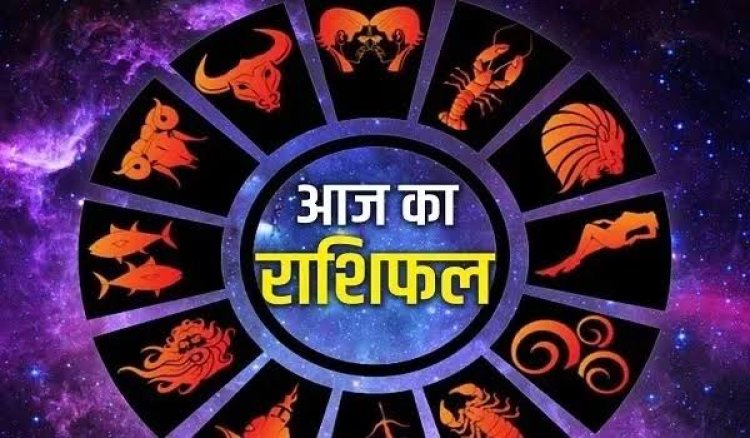 Aaj Ka Rashifal 6 August 2026: आज इन राशियों की चमकेगी किस्मत, रुके काम होंगे पूरे, जानें मेष से मीन तक का राशिफल