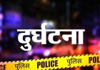 Maharashtra Road Accident: तेज रफ्तार ट्रक ने SUV को मारी टक्कर, 3 साल के बच्चे समेत 6 की मौत